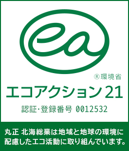 エコアクション21